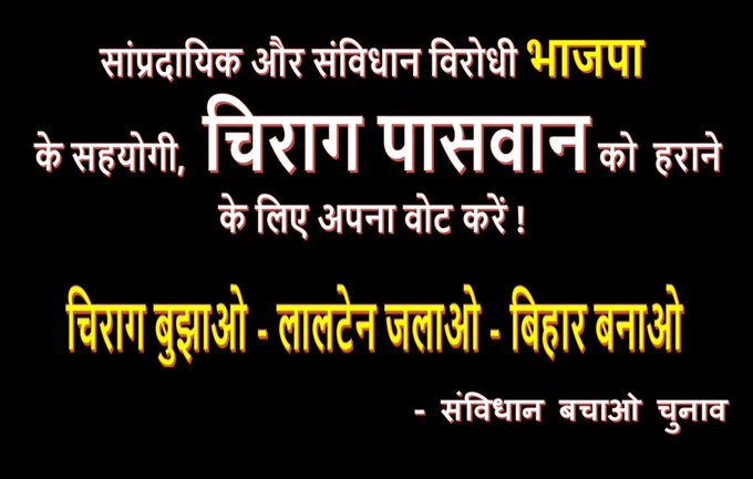 जिसको नेता बनाया था वो अपने और अपने परिवार का  ही भला करता रहा ! 

अब #हाजीपुर अपना नेता चुनेगा ! 

मुख्यमंत्री #नीतीशकुमार को धोका का बदला लेना होगा !  

औकात में लाओ भाजपा भगाओ I

#AapKiAdalat #ChiragPaswan #VOTE4Hajipur #NoVoteToChiragPaswan #Hajipur #ChiragPaswanInAapkiAdalat