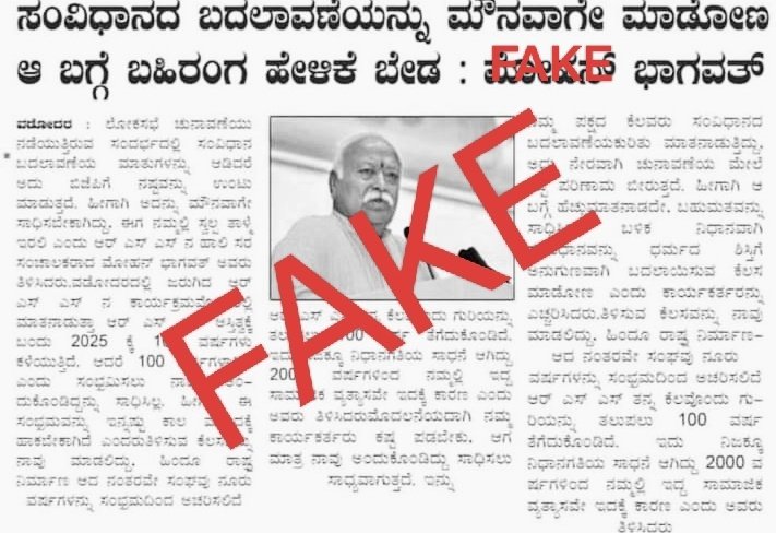 @me_ganesh14 Another fake story is making the rounds on WhatsApp, but the state BJP unit has not done anything about it as of yet.