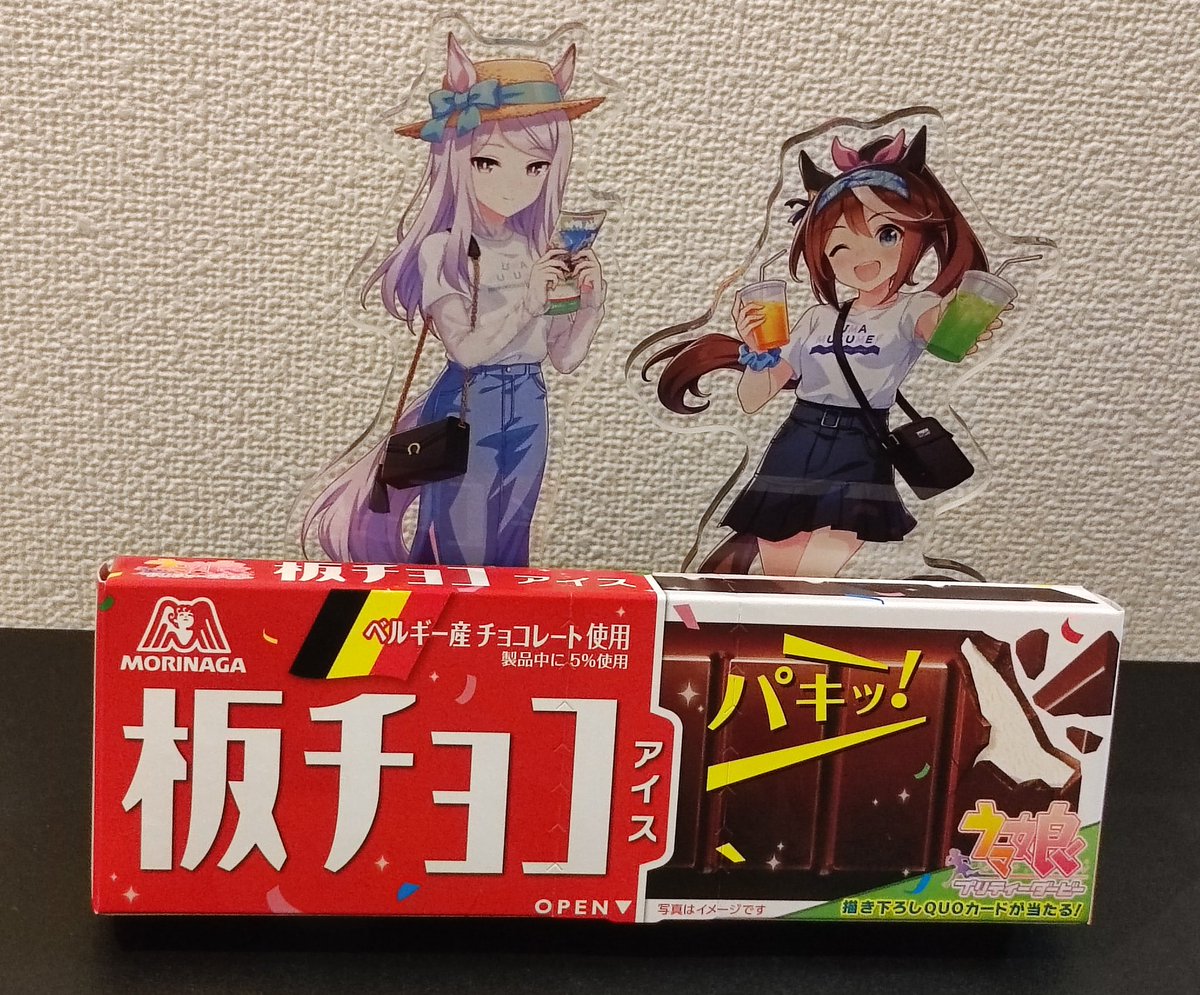 初めて食べたけれど、パキッとしていて、
とっても楽しくて美味しいです🍫💖
テイオーとマックイーンのコンビ大好き🥰
#板チョコアイスがウマすぎる