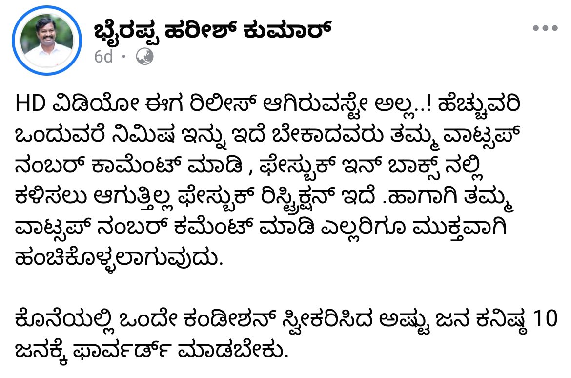 Urgent Attention @NCWIndia

An open call of mass mocking & distribution of private videos of sexually exploited women is being given in Karnataka !

Personal lives of hundreds of women are at risk because of this action 🙏

Kindly take immediate action 🙏

Cc - @MinistryWCD