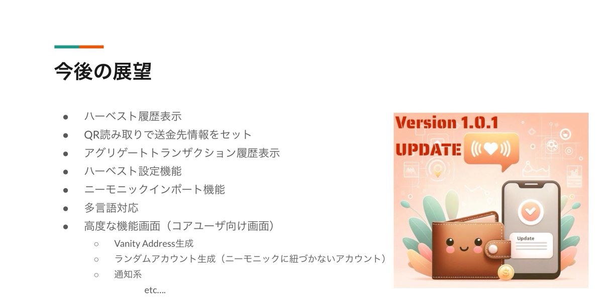 subarumanSP's tweet photo. 月刊NEMTUS視聴ありがとうございました! #CoinPocket の紹介から今後の展望やアプリ開発そのものについてお話しさせて頂き、自分としても着手からリリースまで全力で走り続けた約1ヶ月半の開発を振り返る機会になって良かったと思います🙌
引続き開発していくので今後とも宜しくお願いします🥳
#Symbol https://t.co/g73DwahiqK