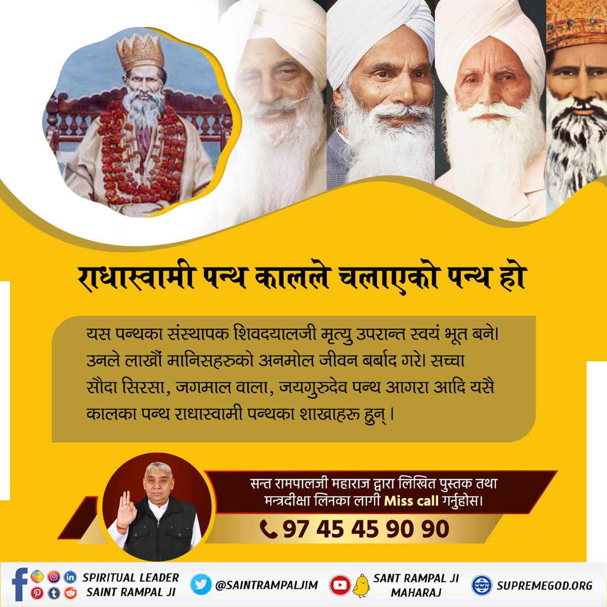 #राधास्वामी_पन्थको_सत्यता
Shivdayalji, the founder of this sect, became a ghost after his death.  He ruined the precious lives of millions of people.  Sacha Sauda Sirsa, Jagmal Wala, Jayagurudev Panth Agra etc. are branches of the Radhaswami Panth, a sect of this period.