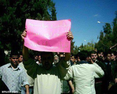 Student demonstration at Aleppo University in solidarity with the Kurdish uprising of Qamishli in Syria, 2004