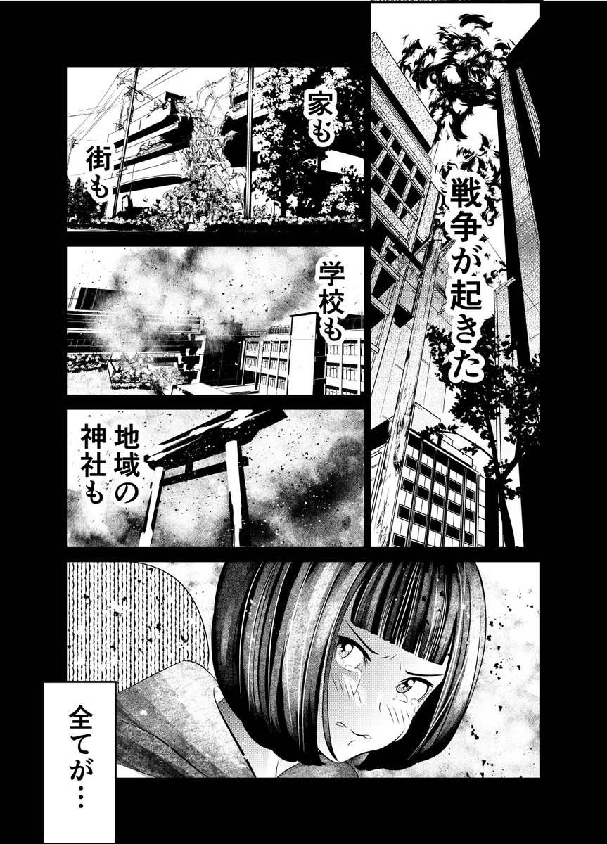【神様見つけたい】(1/13) 好きな男の子の為に、嘘を付き続けてる女の子の話です。 #マンガイチ
