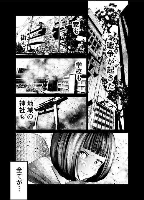 【神様見つけたい】(1/13) 好きな男の子の為に、嘘を付き続けてる女の子の話です。 #マンガイチ