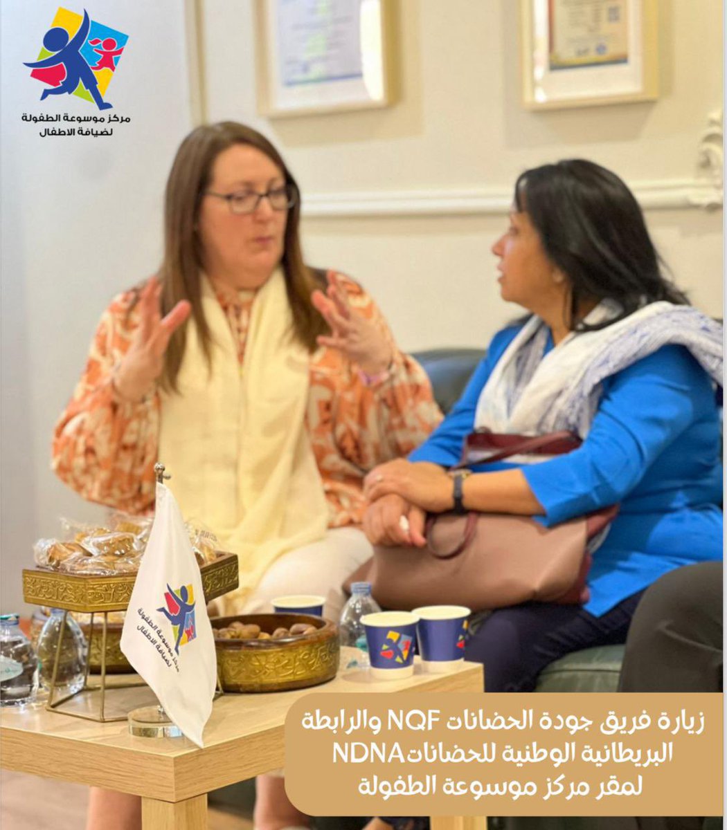 زيارة فريق جودة الحضانات NQF والرابطة البريطانية الوطنية للحضاناتNDNA 
لمقر الموسوعة 
@NDNAtalk 
@NatQualityForum 
@wijha_t 
@majestixconsult 
د.أميمةعمور،،
د. اسماعيل فرحات
فيونا بلاند ، مدير برنامج الجودة
سيما الخريف، المدير التنفيذي لمركز وجهه