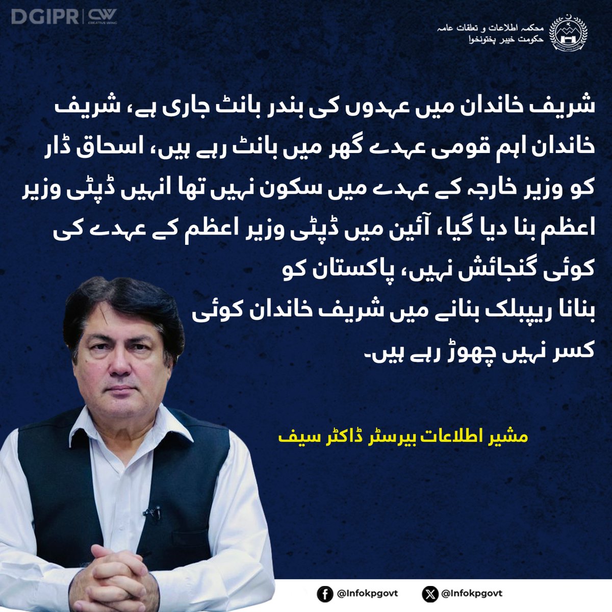 InsafPK tweet picture