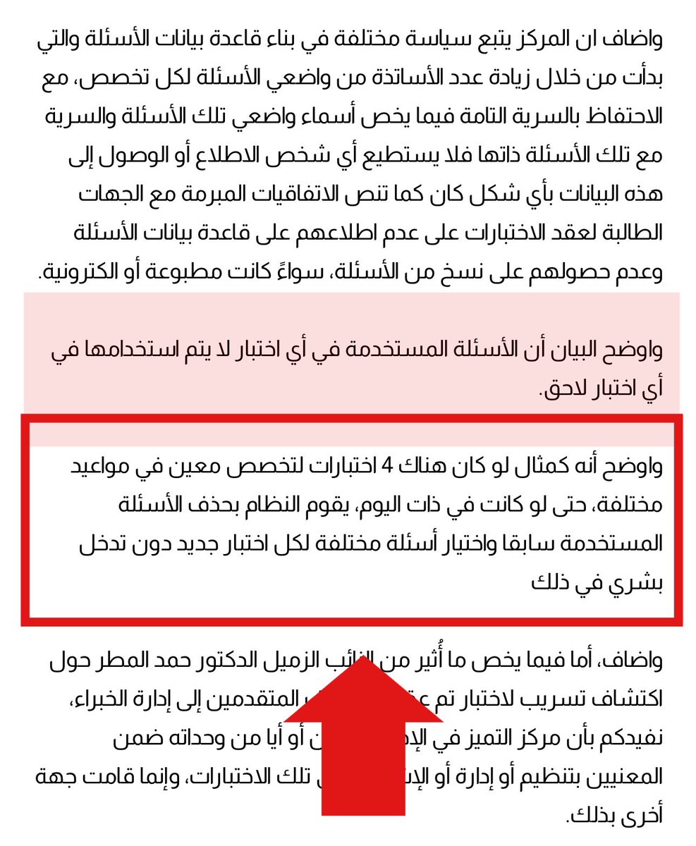 36aaly's tweet photo. مازلنا بانتظار رد من قبل مركز التميز للكارثة الي حصلت مع اختبار الهندسة الكيميائية للبترول. 

▪️لم يتم مراعة تنوع الاسئلة وضمان عدم تكرارها رغم تأكيد المركز بعدالة الاختبار وعدم تكرر الاسئلة للفترات السابقة. 

▪️لم يتم مراعاة الحاجز الزمني مع نوعية الاسئلة، الاختبار اغلبه مسائل وساعة واحدة لا تكفي بشهادة غالبية المتقدمين. 

▪️لم يتم توفير آله حاسبة مناسبة لنوعية الاسئلة المقدمة بالاختبار، رغم تنويها على الادارة المعنية مسبقاً بهذه النقطة. 

الواضح انه مركز التمييز اثبت فشلة بإدارة اختبارات قبول البترول.

كارثة الي صار واقل تقدير هو توفير حل مناسب منصف للمتقدمين. 

@KNPCofficial 
@K_University 
@Dr_alshriaan