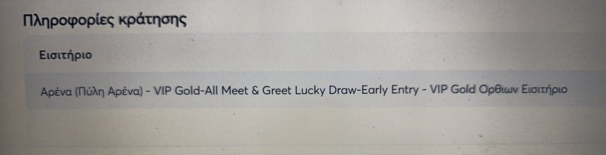 M_KPOPPARADISE's tweet photo. ΤΙ ΕΝΝΟΕΊΣ ΟΤΙ ΤΟ VIP GOLD ΕΧΕΙ MEET & GREET LUCKY DRAW
ΉΜΟΥΝ ΤΌΣΟ ΑΓΧΩΜΈΝΗ ΓΙΑ ΝΑ ΚΛΕΊΣΩ ΤΟ ΕΙΣΙΤΉΡΙΟ ΠΟΥ ΔΕΝ ΤΟ ΔΙΆΒΑΣΑ ΠΟΤΈ
#GreekEXOL #SUHOinAthens #EXOinGreece #EXO #EXOL #SUHO
@ariafest @ariagroup_ @kpopworldgr @weareoneEXO @EXOTeamGR https://t.co/oh7XW5g9MR