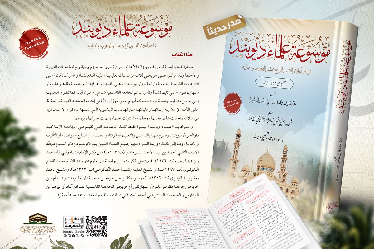 Ismaeelbooksuk tweet picture