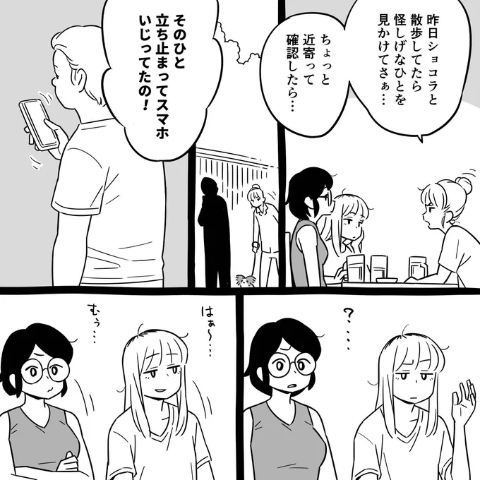 おはようございます!朝マンガ「歩きながらが当たり前」#漫画が読めるハッシュタグ 