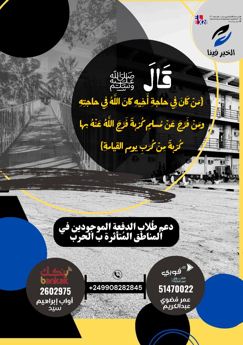 HadraKhalid's tweet photo. مبادرة #الخير_فينا 🤍 https://t.co/qLUVhpM9qg