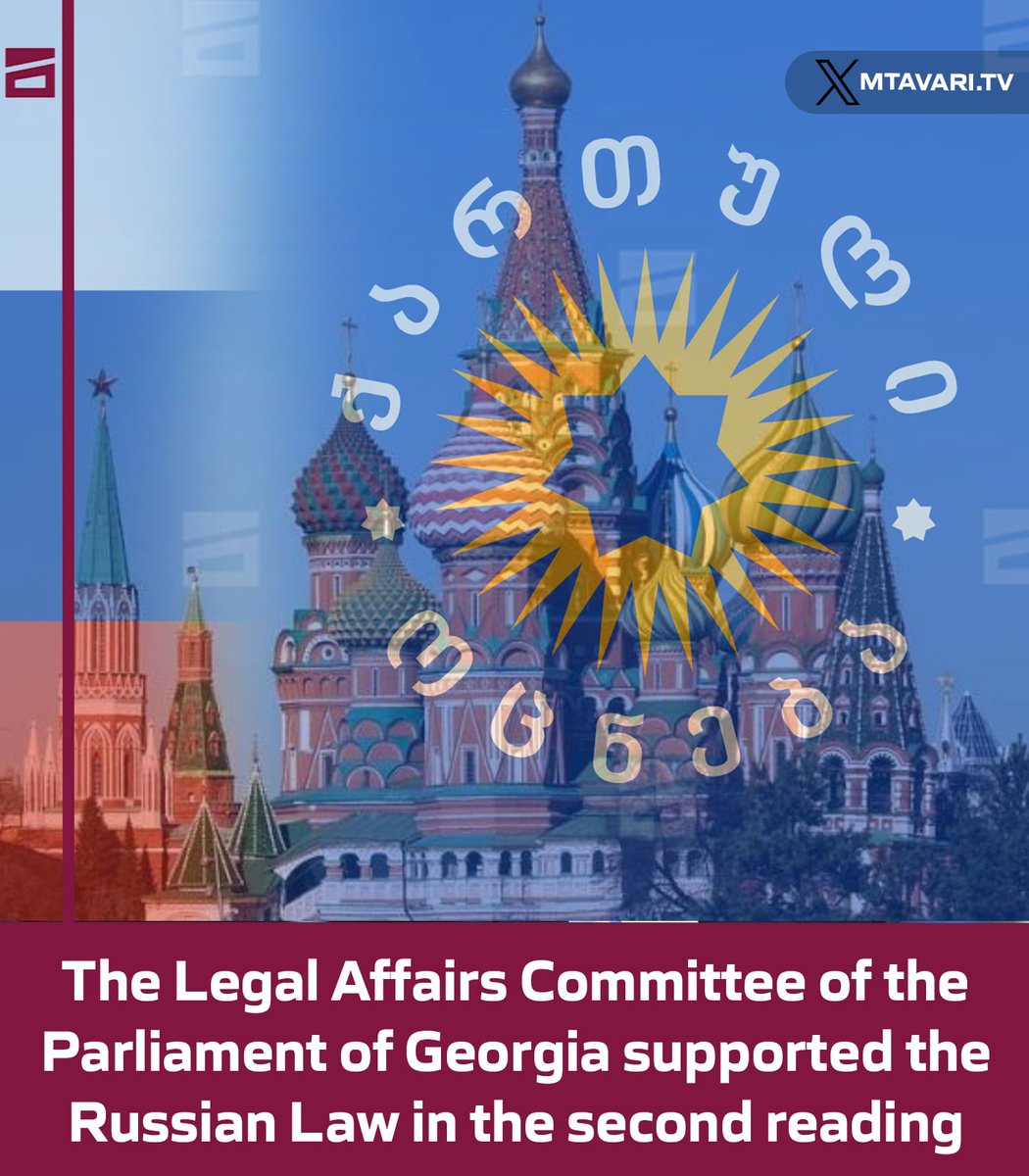 The Legal Affairs Committee of the Parliament of #Georgia supported the Russian Law in the second reading.