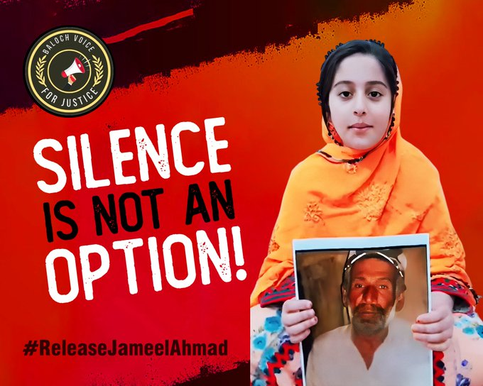 آج جمیل احمد کی آواز بنیں، ان کی باحفاظت بازیابی کے لئے آواز اٹھائیں #ReleaseJameelAhmad