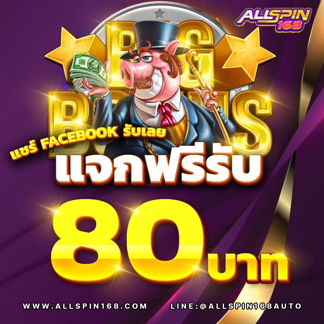 Diff_ser00's tweet photo. #เว็บใหม่มาแรงAllspin168 #ไม่ต้องฝากก่อน #แจกฟรี #ได้จริง เอาไป 80.-
➨ รับสิทธิ์ : Line ID : @allspin168auto (มี @ ด้วยนะคะ)
    #เครดิตฟรีไม่ต้องฝากก่อน #เครดิตฟรีกดรับเอง
    #แจกจริงจ่ายจริง #สล็อตเครดิตฟรี
    #เครดิตฟรีล่าสุด #แจกเครดิตฟรี #เครดิตฟรี80 https://t.co/NRFM3imTnd