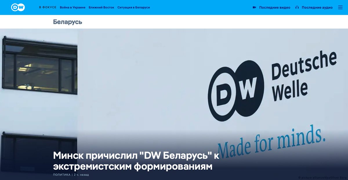 #Bélarus : le service local <a href="/DeutscheWelle/">DW Deutsche Welle</a> rejoint la liste des +25 médias qualifiés de "groupes extrémistes". Tout individu associé risque 2 à 7 ans de prison. RSF dénonce cette première pour un média étranger, et la volonté des autorités de terroriser toute voix indépendante.