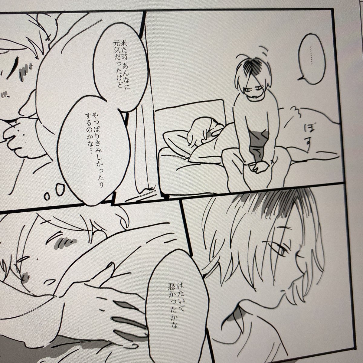 いにしえのショタリエ+研本を発掘したのでいじってる 