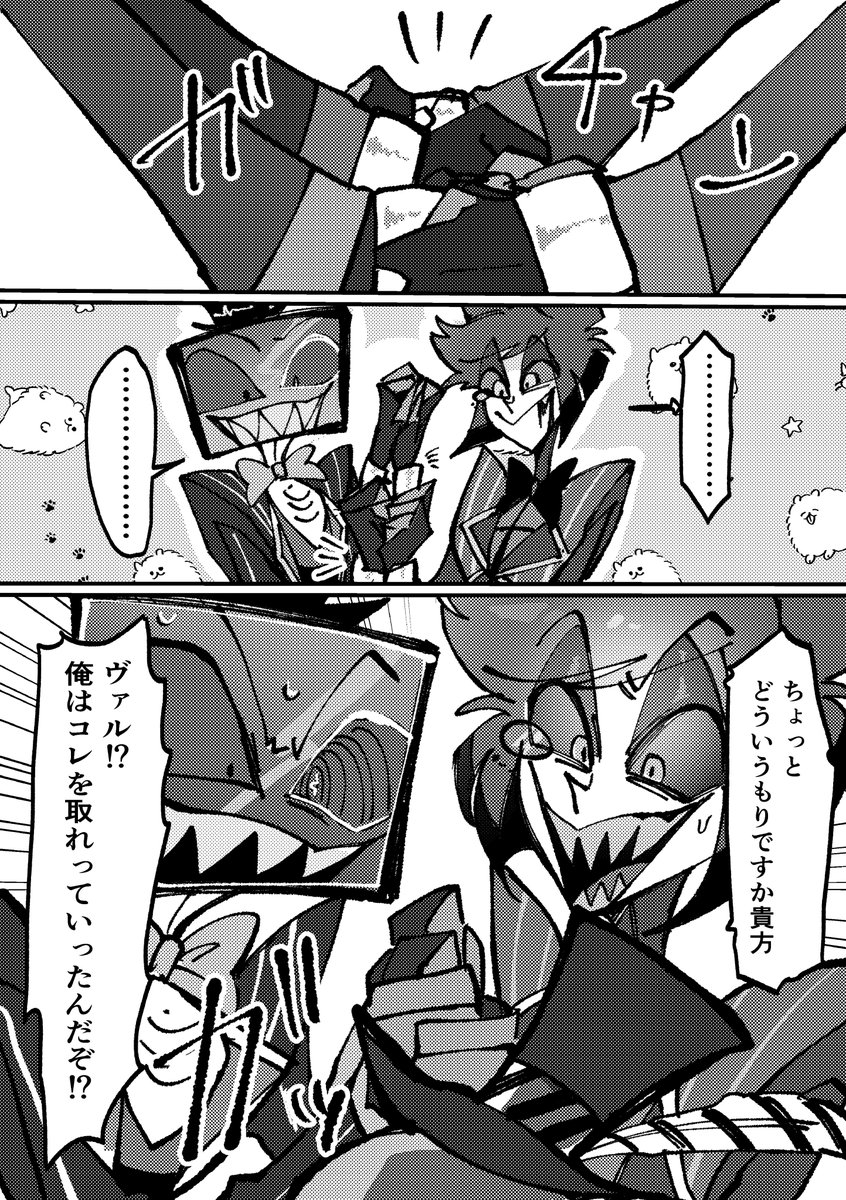 銀/た/まの手錠ネタパロ（4/7）
ヴォクアラ➕ヴァル