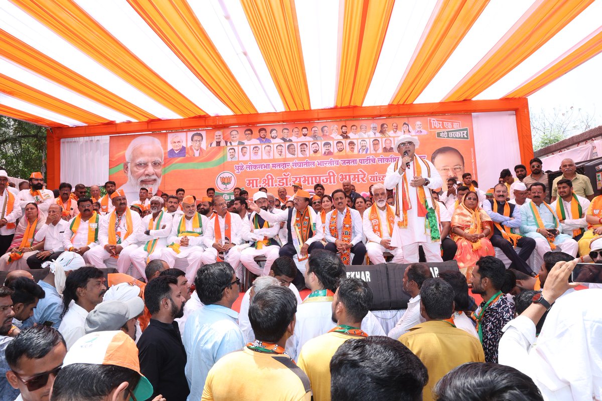 DrSubhashMoS's tweet photo. @girishdmahajan यावेळी सार्वजनिक बांधकाम मंत्री मा.श्री.@dadajibhuse जी, शिंदखेडा चे लोकप्रिय आमदार श्री.@JaykumarRawal जी,बागलाण चे लोकप्रिय आमदार श्री.@mladilipborse जी,महामंत्री श्री.@iVijayChaudhari जी यांच्यासह भाजप व महायुतीचे लोकप्रतिनिधी,पदाधिकारी,कार्यकर्ते मोठ्या संख्येने उपस्थित होते. https://t.co/CTnjvDoC0m