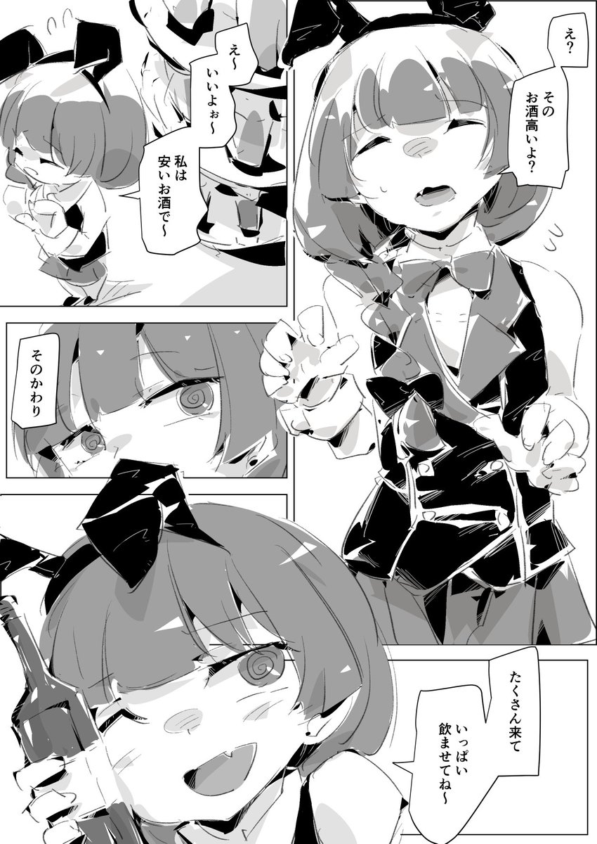 おとしにくるきくりさん