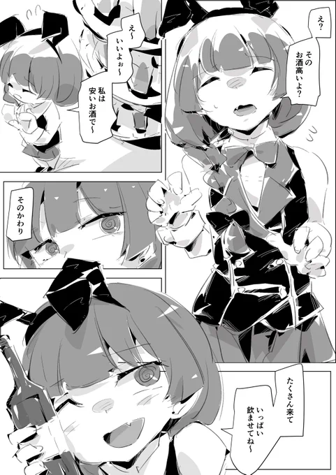 おとしにくるきくりさん