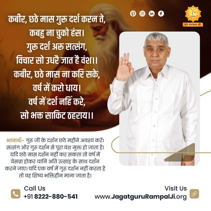 #GodMorningMonday
DEVOTION
As long as a devotee
performs devotion for the
fulfillment of his own desires,
his worship is futile.
~ JagatGuru Tatvadarshi Saint🙏🙇📿Rampal Ji Maharaj
Visit Our Satlok Ashram YouTube Channel for More Information 
#mondaythoughts