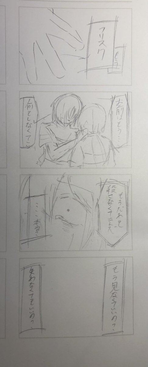 なんか描き途中のままずっと放置してるアンテ漫画置いて僕は寝ます