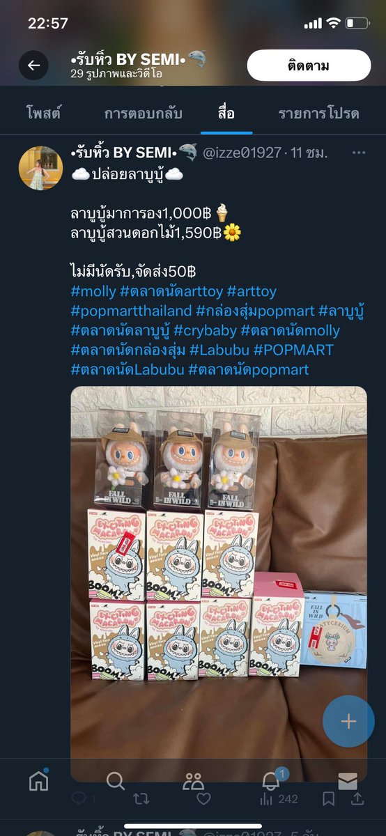 โกงนะคะ โกงงงง #molly #ตลาดนัดarttoy #arttoy #popmartthailand #กล่องสุ่มpopmart #ลาบูบู้ #ตลาดนัดลาบูบู้ #crybaby #ตลาดนัดmolly #ตลาดนัดกล่องสุ่ม #Labubu #POPMART  #ตลาดนัดLabubu #ตลาดนัดpopmart