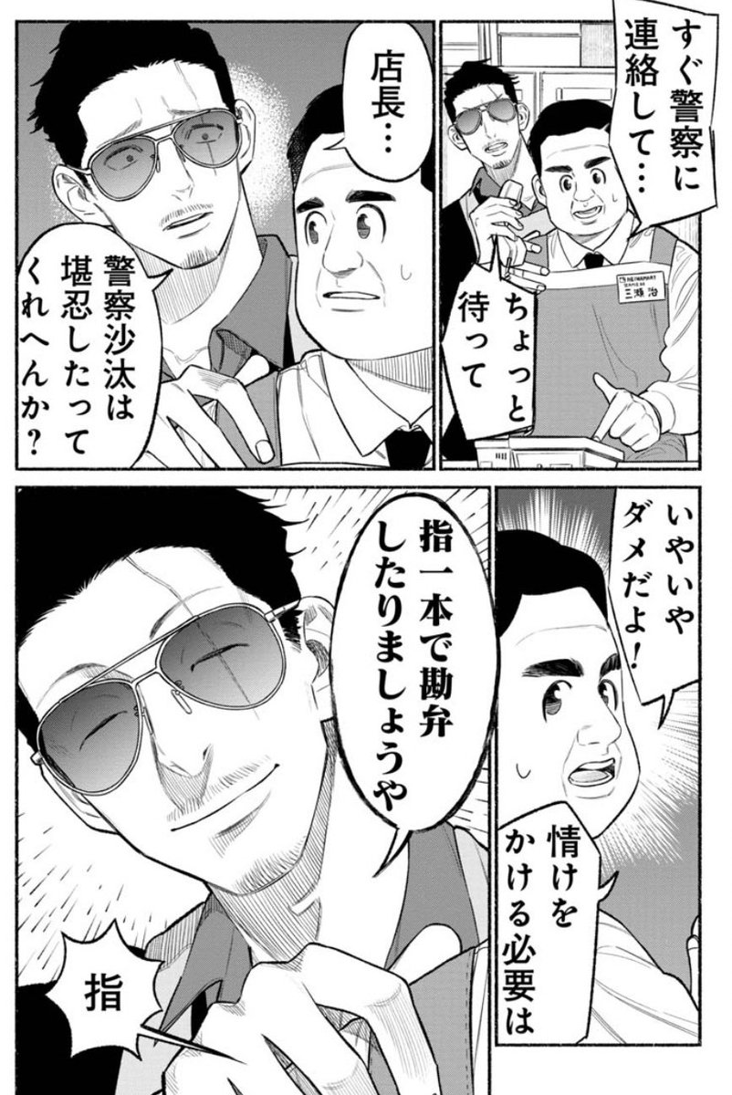 この流れが新喜劇ばりに自然すぎて大好き