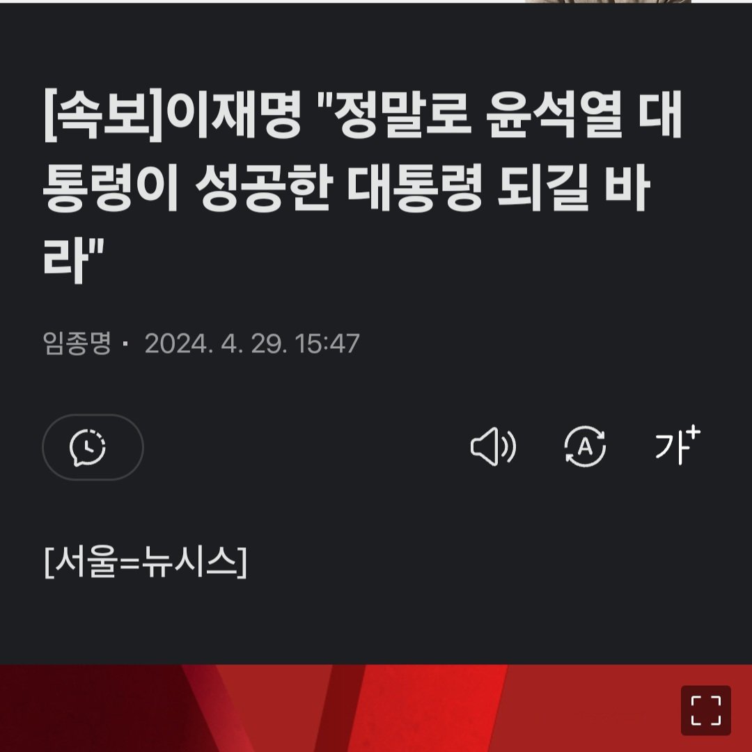 이런 빌어쳐먹을 친돼지파를 봤나. 찢재명이 요 호로개차반새끼 문재인 대통령한테는 단 한번도 이딴 소리한 적 없지? 이 개놈시키