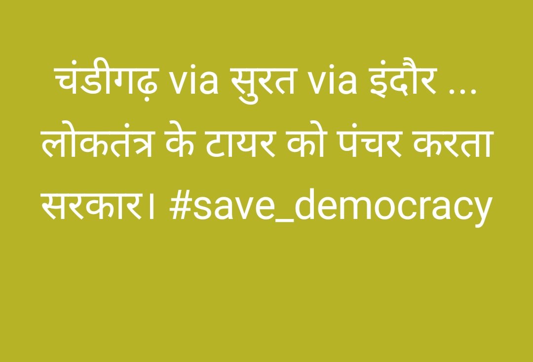sanyadav15's tweet image. #save_democracy