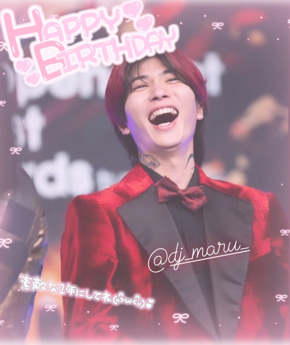 ❤︎まるくんお誕生日おめでとう❤︎

もう祝うの何回目だろう🙄💕
これからもずーっと祝わせてね🥺
永遠に１番の！自慢の！推しだよー！
今年もまるくんの活動楽しみにしてるね👍🏻💖だいすきだよ！！！
まるくんにとって素敵な１年になりますように✨❤️🍎🐉

❤︎<a href="/DJ_MARU_jp/">にゃんここにゃんこまごにゃんこ</a> <a href="/DJMaru_Foxx/">まる</a> ❤︎