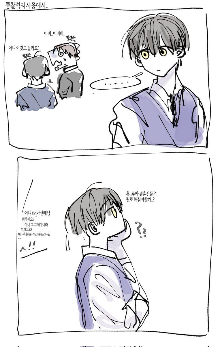 #마차살 메클루카와 나르케