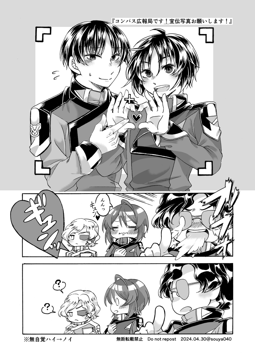 手で❤作るのって可愛いですよね。推しにしてもらうには広報って名乗ればいけるだろうか🤔
🧭大尉と中尉。ギュンッ 