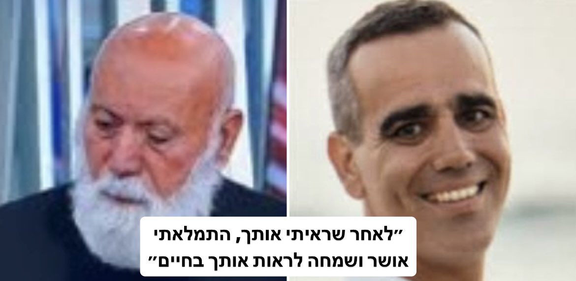 דני מירן, אחרי שקיבל אות חיים ראשון מבנו עמרי: ״לאחר שראיתי אותך, התמלאתי אושר ושמחה לראות אותך בחיים. בן יקר שלי, ראיתי את זקנך, ראיתי את פניך, את עיניך ההעצובות מלאות הגעגועים, לא ראיתי וחסר לי מאד ההחיוך הנצחי שלך, חיוך אשר גם בתקופות קשות לא ירד מעל פניך.  עמרי בן יקר, ראיתי…