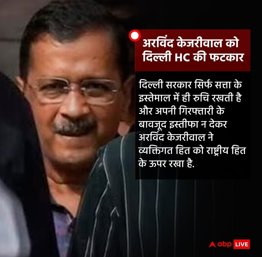 #NewsKiPathshala did not got Uniform Books which is violation of Right to Education. This year the arrogance of #ArvindKejriwalArrest has made the situation worse. Time for @BJP4Delhi to come on street to highlight. No ICU & other machine highlight the failure. #केजरीवाल_चोर_है