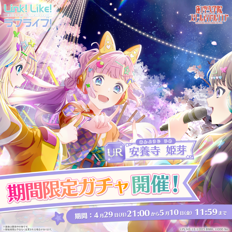 🪷Link！Like！ラブライブ！🪷 2024 SPRING LIMITED COLLECTION vol.3