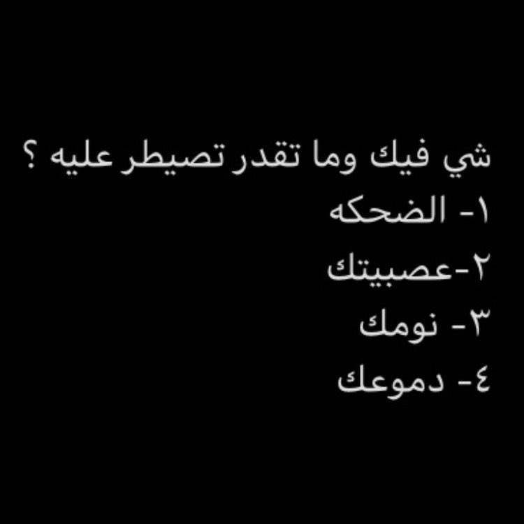 almzn0111's tweet image. سوال ؟