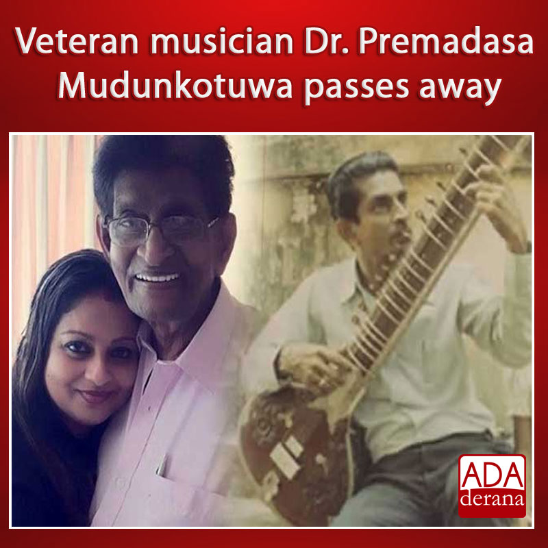 Veteran musician Dr. Premadasa Mudunkotuwa passes away Read more: tinyurl.com/r7rmd8ru #lka #srilanka #adaderana #AdaDeranaEnglish #Srilankannews #news #lanka #BreakingNews #SriLankaNews