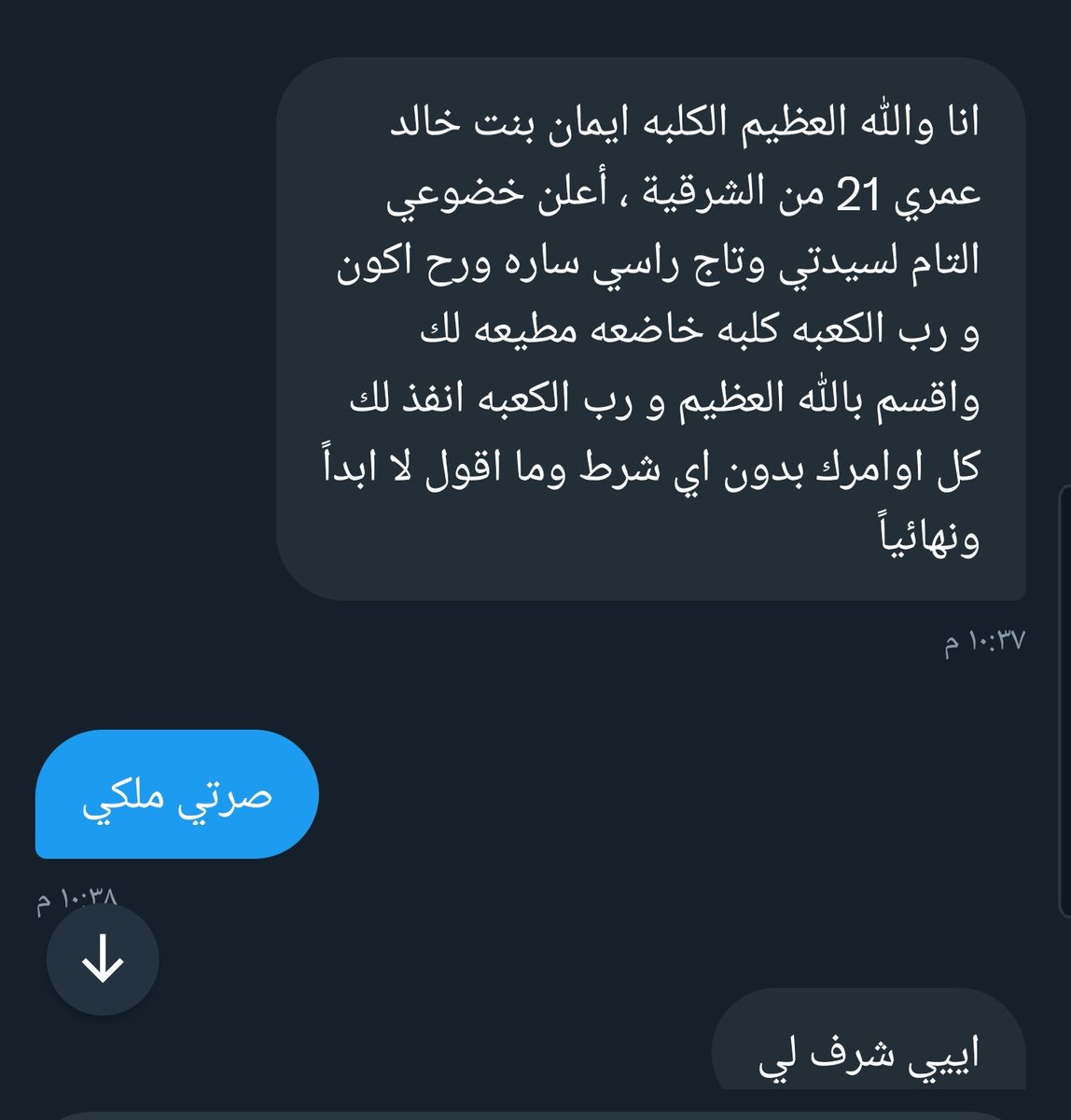 sxx0889's tweet photo. القحبه والكلبه ايمان خضعت لي اللي ودها تخضع تجي خاص 

#ليز #تومبوي #كلبه https://t.co/sh9bpUdQ0v