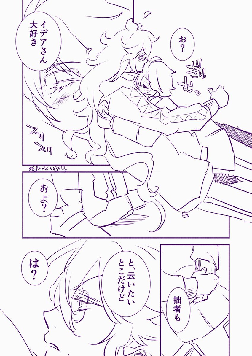 あまえっこ🐙ちゃ 