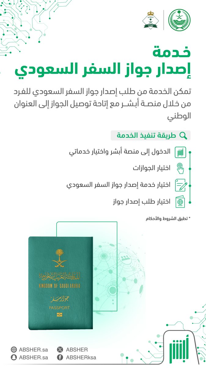 أبشر tweet media