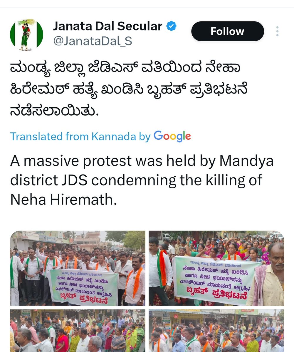 There was a massive protest by @JanataDal_S in Mandya condemning the killing of Neha by Fayaz. Not a tweet from Party handle on Sexual assault by their party leader Prajwal Revanna. Ironically, The Election Symbol of JDS is 'A Lady Farmer Carrying Paddy on her Head.'
