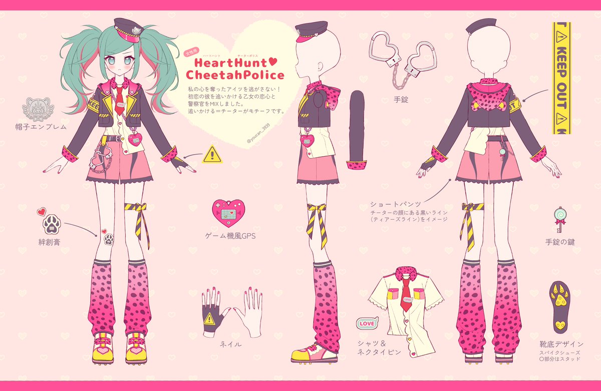 女性用「HeartHunt♡CheetahPolice」
よろしくお願いいたします。

#プロセカ衣装デザイン
#警察官