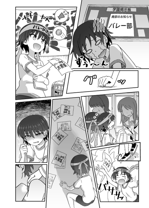 灰色服のプリンさん(@all_gray_ue3 )のリクエスト
「廃部となったバレー部の復活を懸けて奮闘するキャプテン」をサイレント漫画にして描きました!

ご依頼ありがとうございます😊 