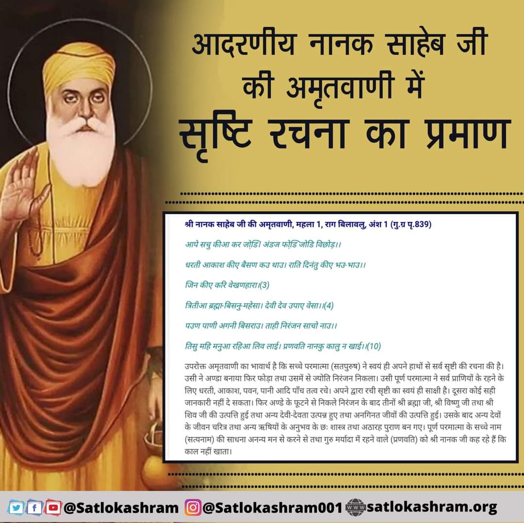 #SantRampalJiMaharaj