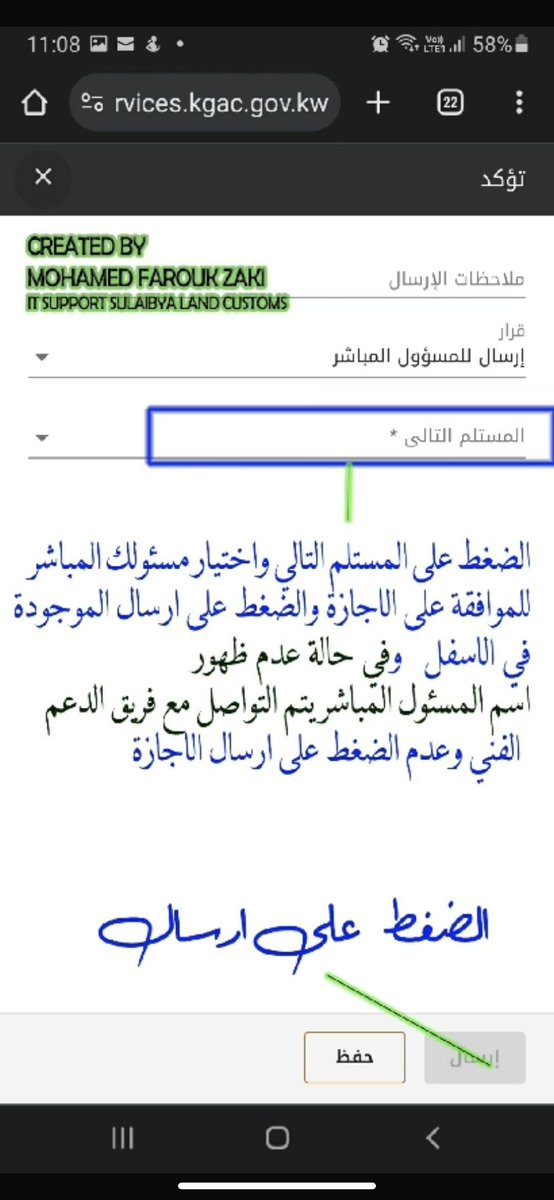 SAADMB87's tweet photo. #اعتصام_الجمارك

البرنامج الجديد للاجازات اذا ما عندك مسؤول مباشر وهو طبعا لا يوجد لعدم اعطاء الموظفين حقوقهم في السلم الوظيفي

راح تتواصل مع الدعم الفني عشان يدور لك اقرب مسؤول يوقع لك الاجازه ! تخيل الوضع اللي عايشه فيه الاداره العامه للجمارك https://t.co/3JQJCL0Q5S