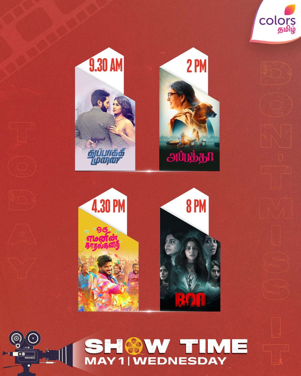 #TodayonColorsTamil | #MayDay திரைப்படங்கள் 🍿😍

👉 9:30 AM - #ThuppakkiMunai 

👉 2 PM - #Appatha 

👉 4:30 PM - #OYKK (Oru Yamanin Kadhal Kathai)

👉 8 PM - #Boo

Don’t miss to watch it on #ColorsTamil