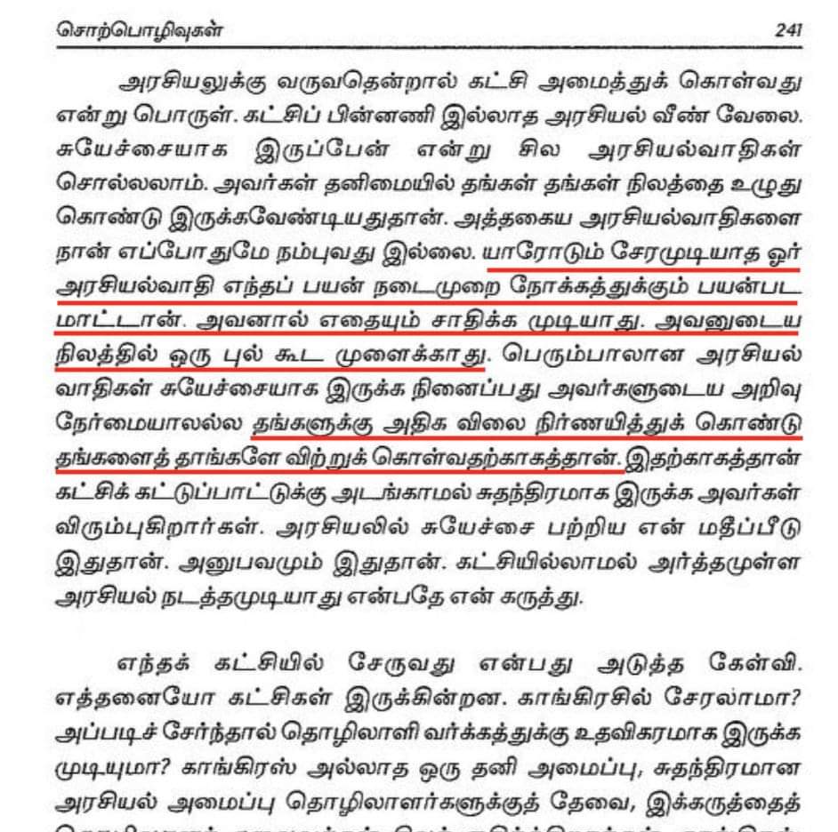 ஆக அம்பேத்கர் செருப்பாலயும் அடி வாங்கியாச்சு ☺️☺️