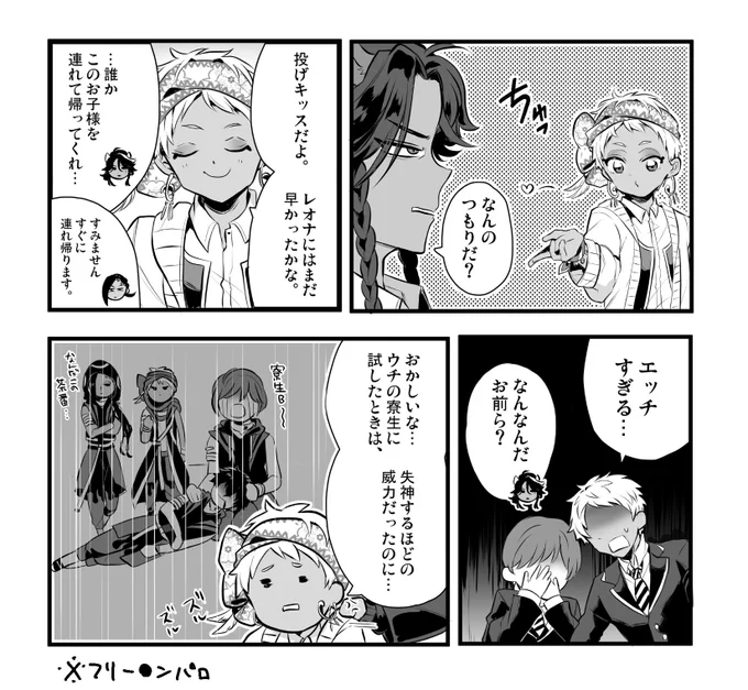 フ●ーレンのパロ 